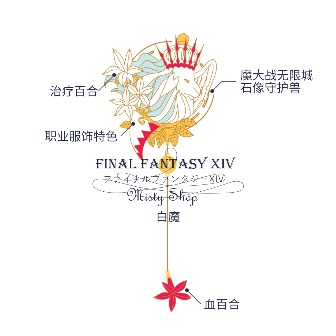 Anime Oyunu Final Fantasy XIV FF14 Metal Imleri Çin tarzı Antik Klasik Karikatür Püsküller Imleri Xmas Hediyeler Görüntü 1