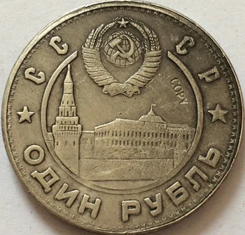 Rus PARALARI 1 rublesi 1949 CCCP KOPYASI