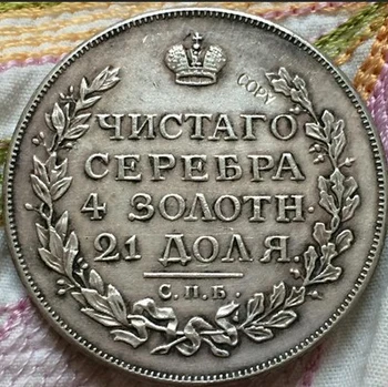 toptan 1814 rus paraları 1 Ruble kopya 100% bakır üretim eski paralar
